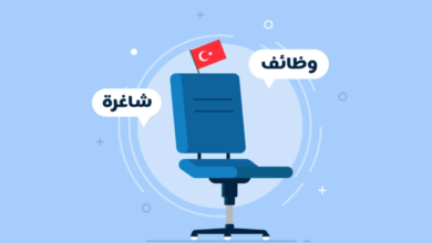 كيف أبحث عن العمل في تركيا؟