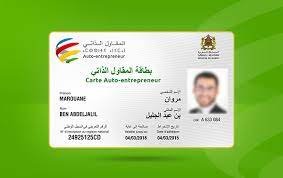 المقاول الذاتي