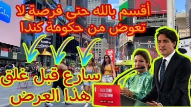 الهجرة الى كندا عن طريق العمل التطوعي